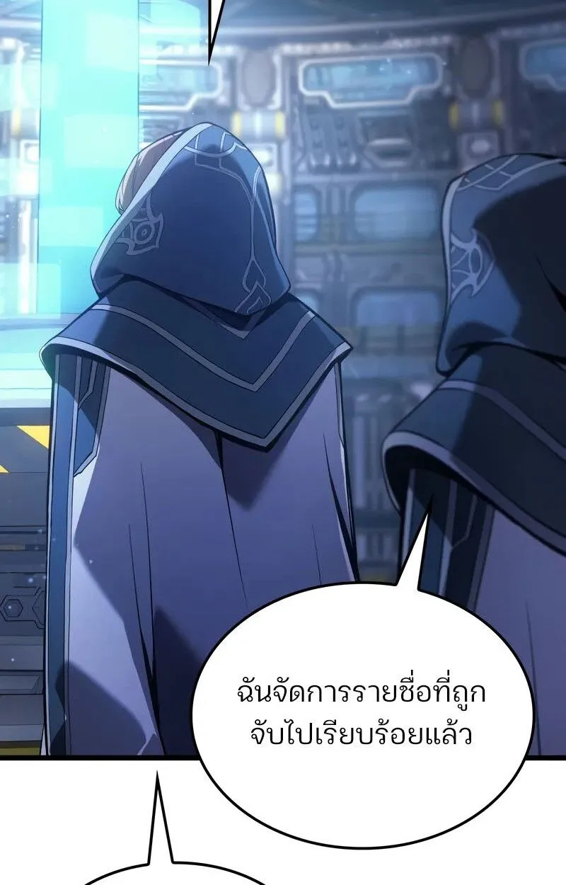 The Indomitable Martial King ตอนที่ ตอนที่ 76 รูปที่ 100