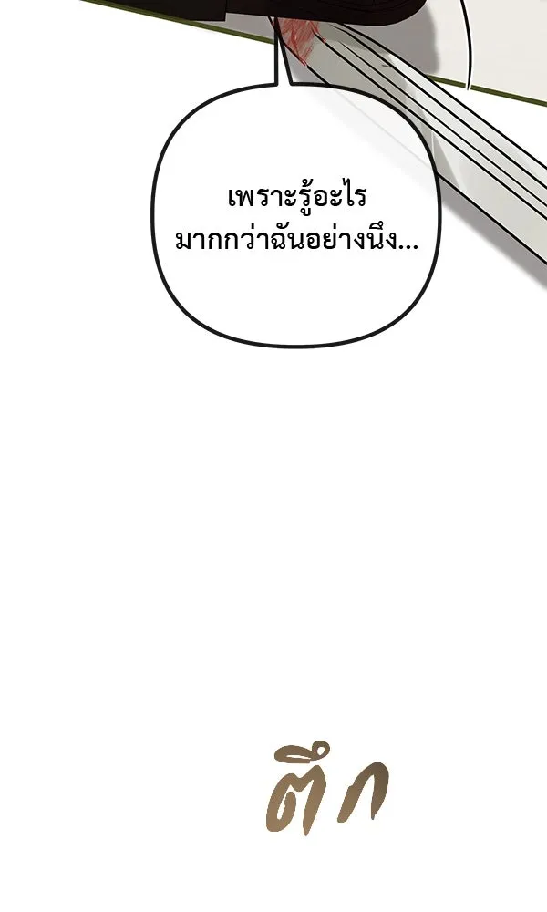 ชีวิตนี้เพื่อเธอ ตอนที่ 43 รูปที่ 46