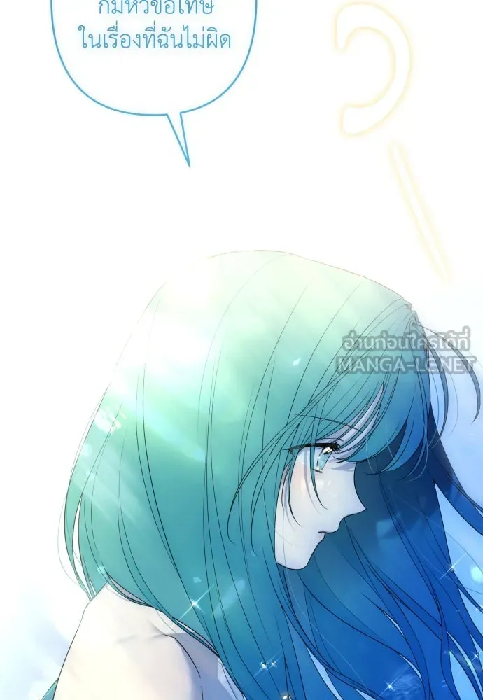 เลดี้มินต์ ตอนที่ 96 รูปที่ 27