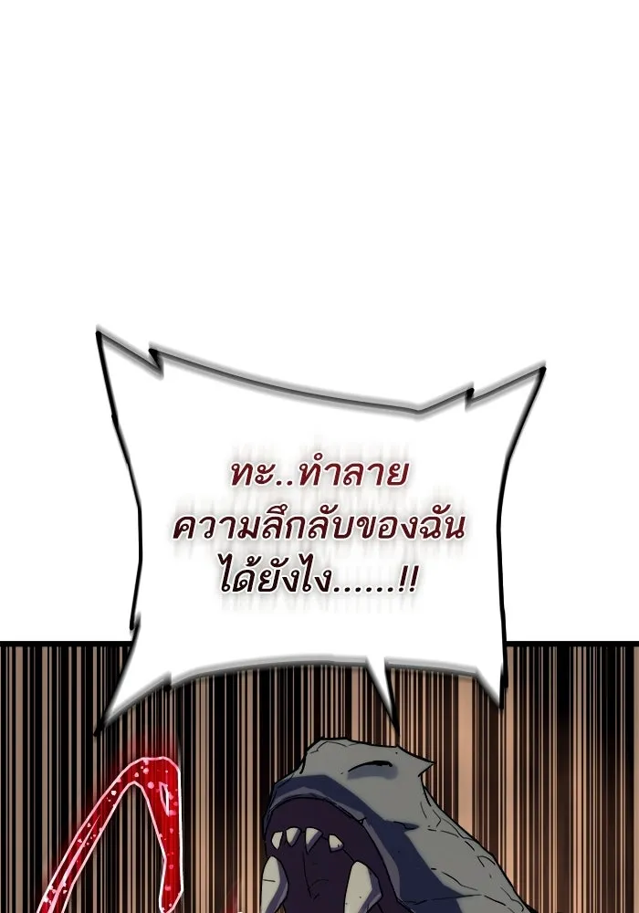 เริ่มเกมพร้อม 13 คุณสมบัติลับ ตอนที่ 28 รูปที่ 16