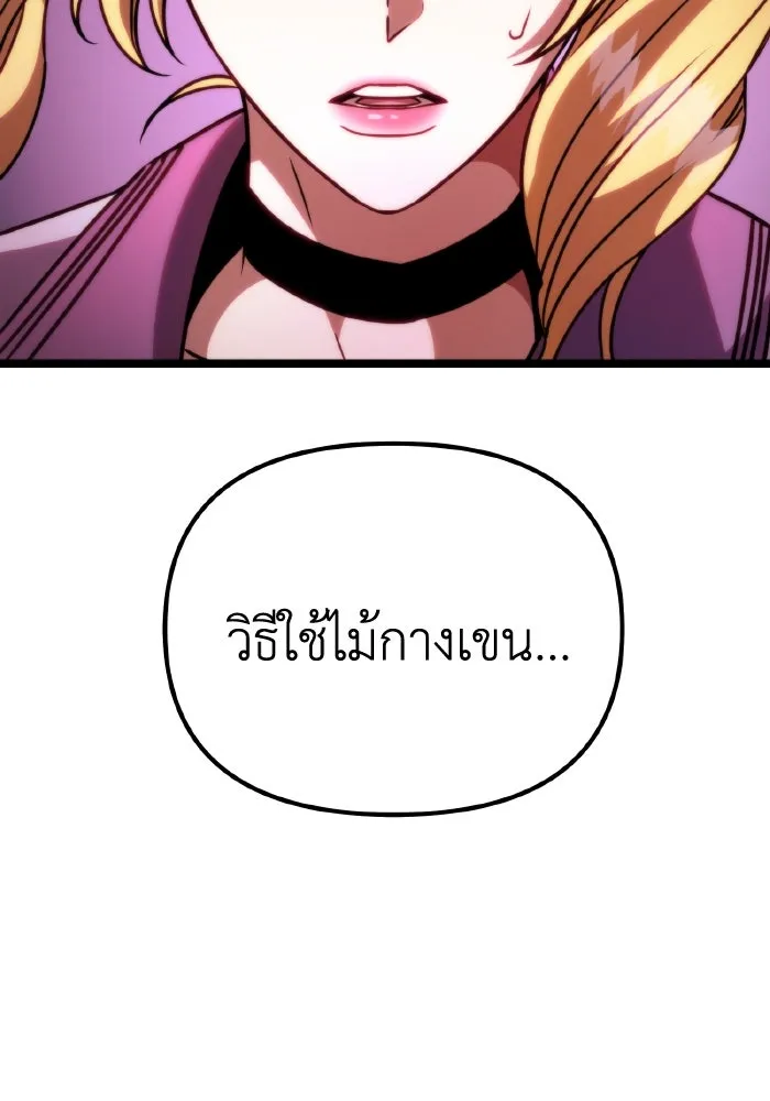 การแข่งขันของผู้เกิดใหม่ ตอนที่ 42 รูปที่ 158