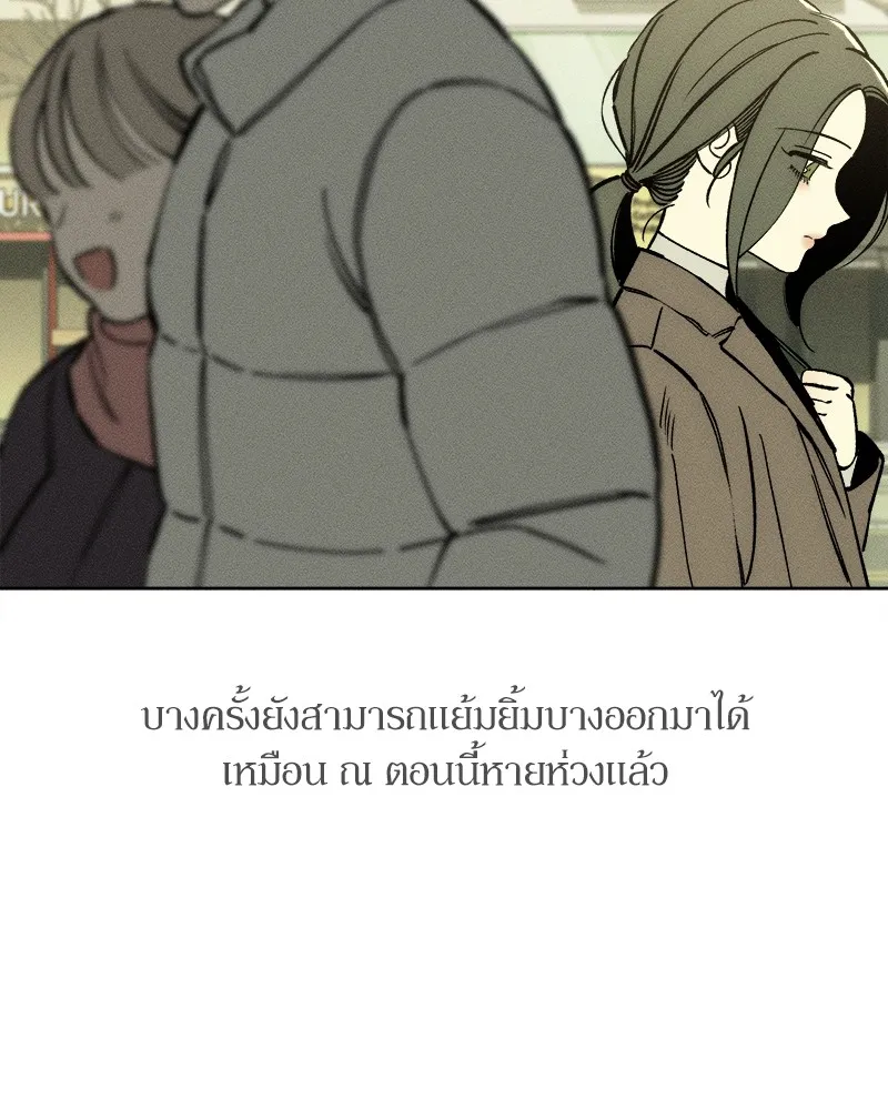 บุปผารุ่มราคะ ตอนที่ 25 รูปที่ 94