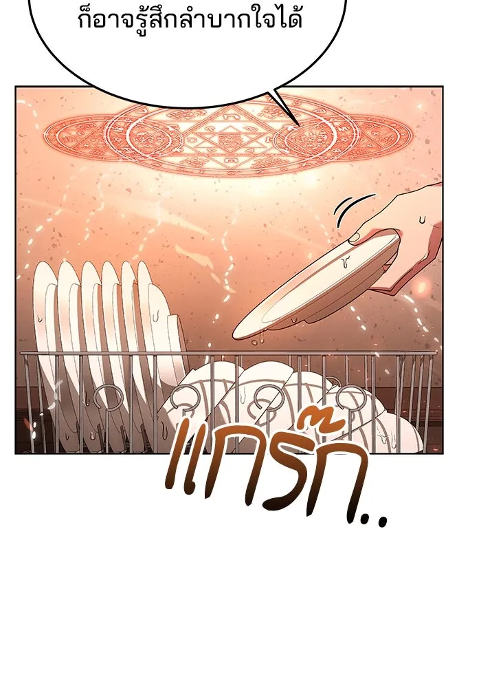 ครัวจอมเวท ตอนที่ 27 รูปที่ 73