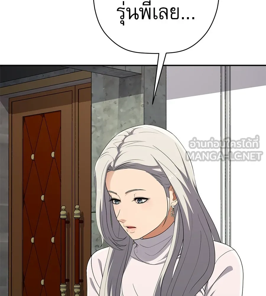 คอลเซ็นเตอร์เปลี่ยนชีวิต ตอนที่ 63 เจ้าของบทตัวร้าย รูปที่ 39