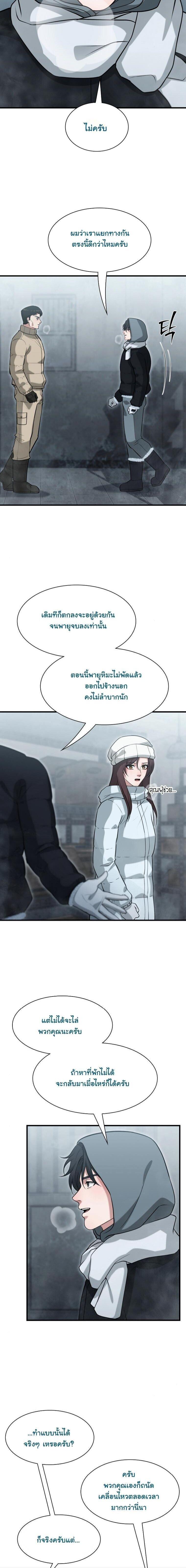 Manga-lc-com อ่านมังงะ อ่านการ์ตูน ออนไลน์ ฟรี Office Worker in the Ice Age Apocalypse ตอนที่ 1 2 3 4 5 6 7 8 9 10 11 12 13 14 ฟรี ไม่มีโฆษณา Manga-lc - อ่าน มังงะ อ่าน การ์ตูน ออนไลน์ อ่านมังงะ ฟรี