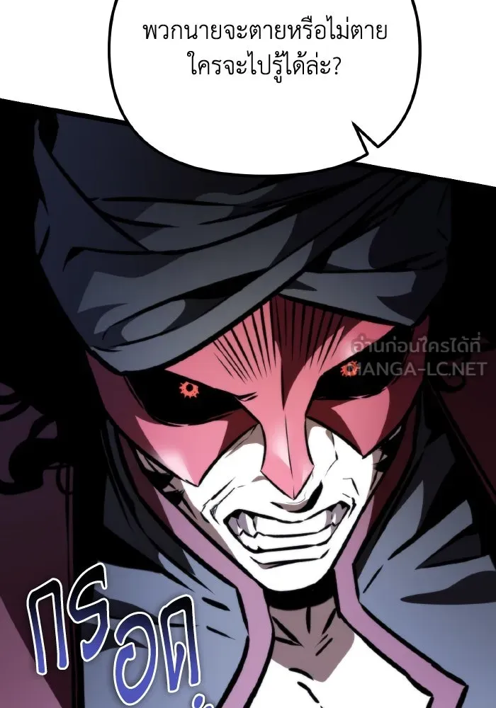 การแข่งขันของผู้เกิดใหม่ ตอนที่ 58 รูปที่ 48