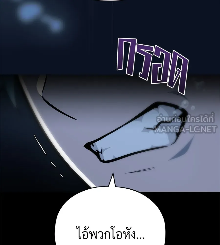 จอมเวทเกิดใหม่ในรอบ 66666 ปี ตอนที่ 153 (จบซีซัน 3) รูปที่ 168