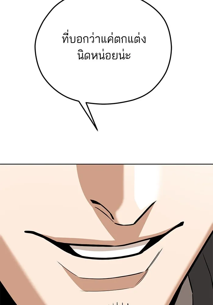 โชคชะตานำพารัก ตอนที่ 95 คิดมาก รูปที่ 68