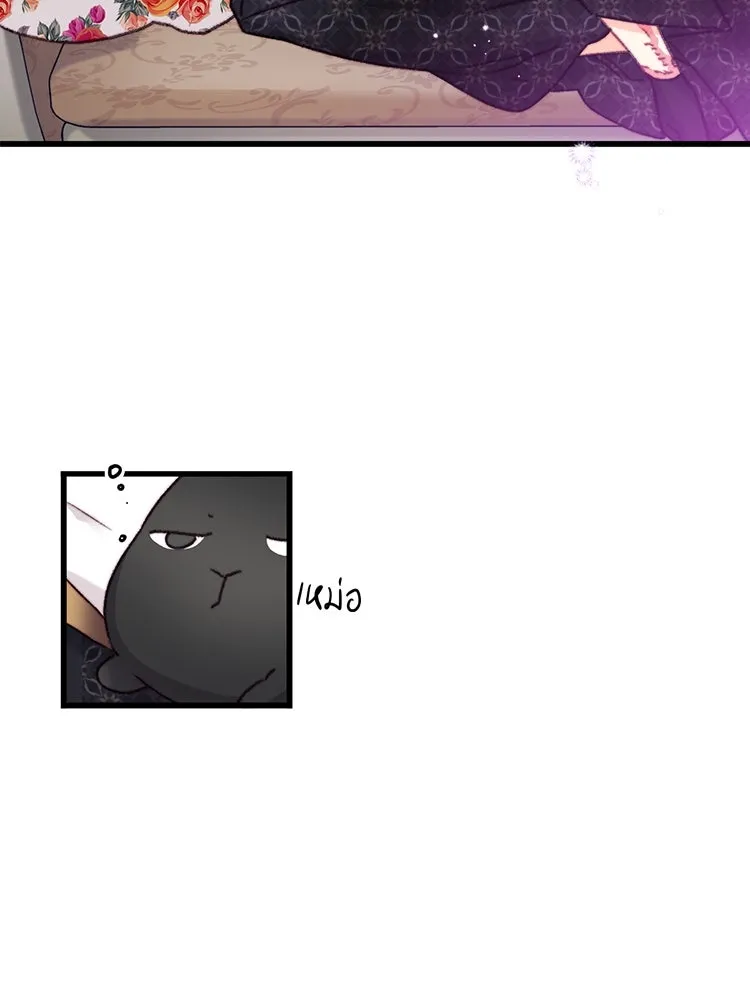 Bring the Love ตอนที่ 105 รูปที่ 85