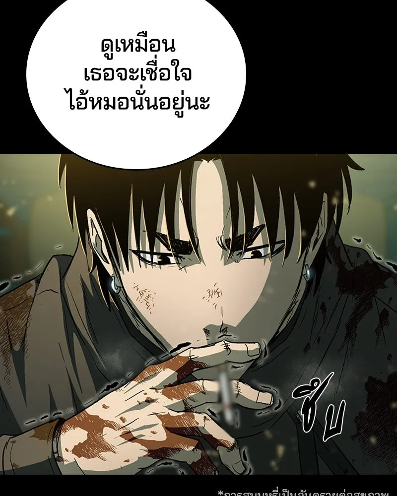 เกาลูน  ซาโรกา ตอนที่ 21 รูปที่ 143