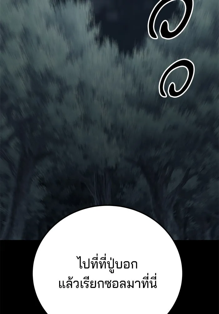 คุณปู่จอมยุทธกับหลานสาวสุดแกร่ง ตอนที่ 90 รูปที่ 88