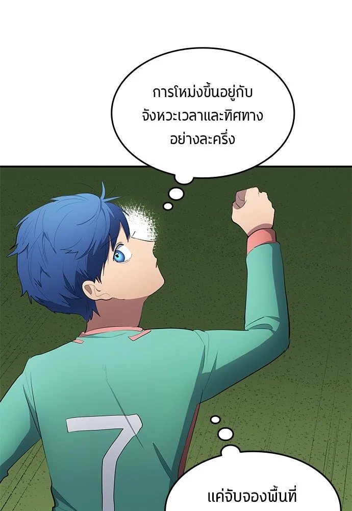 นักเตะแข้งสวรรค์ ตอนที่ 47 รูปที่ 14