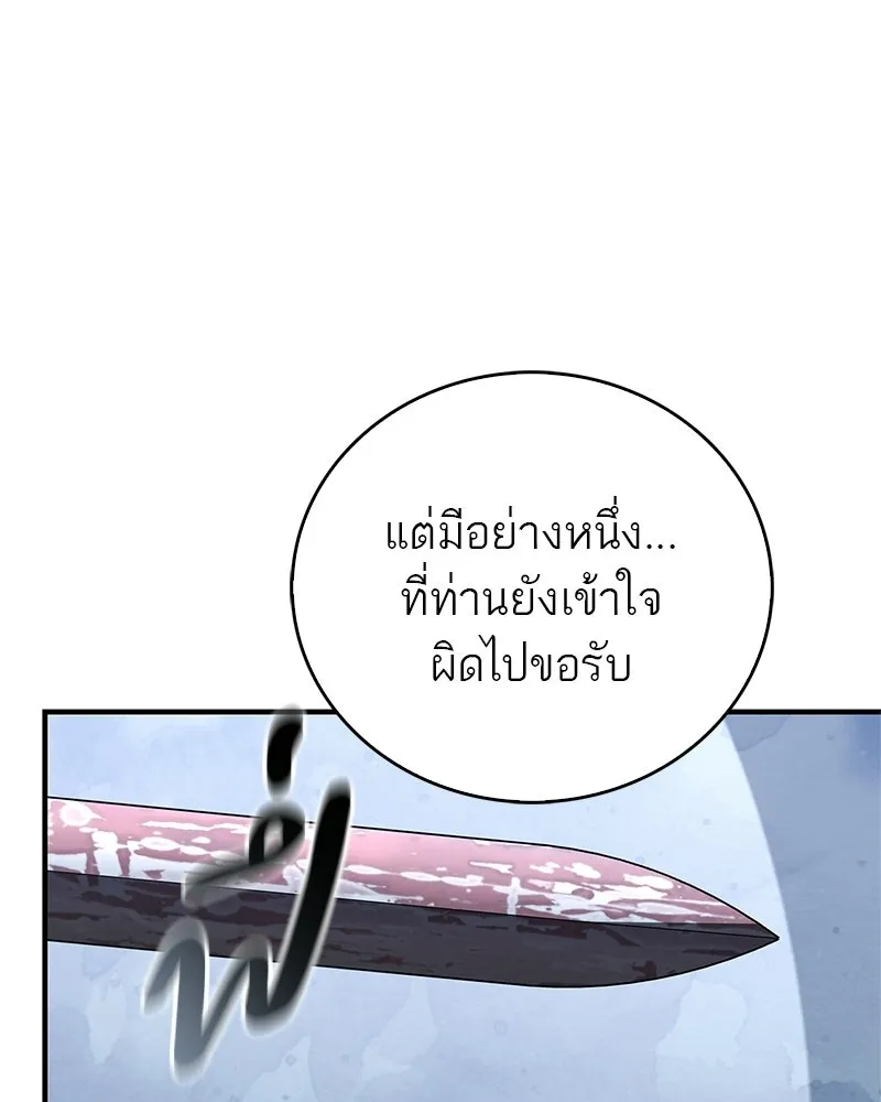 สุดยอดเทรนเนอร์แห่งยุทธภพ ตอนที่ 99 ฆ่าเพื่ออยู่รอด, ฆ่าเพราะอยากฆ รูปที่ 61