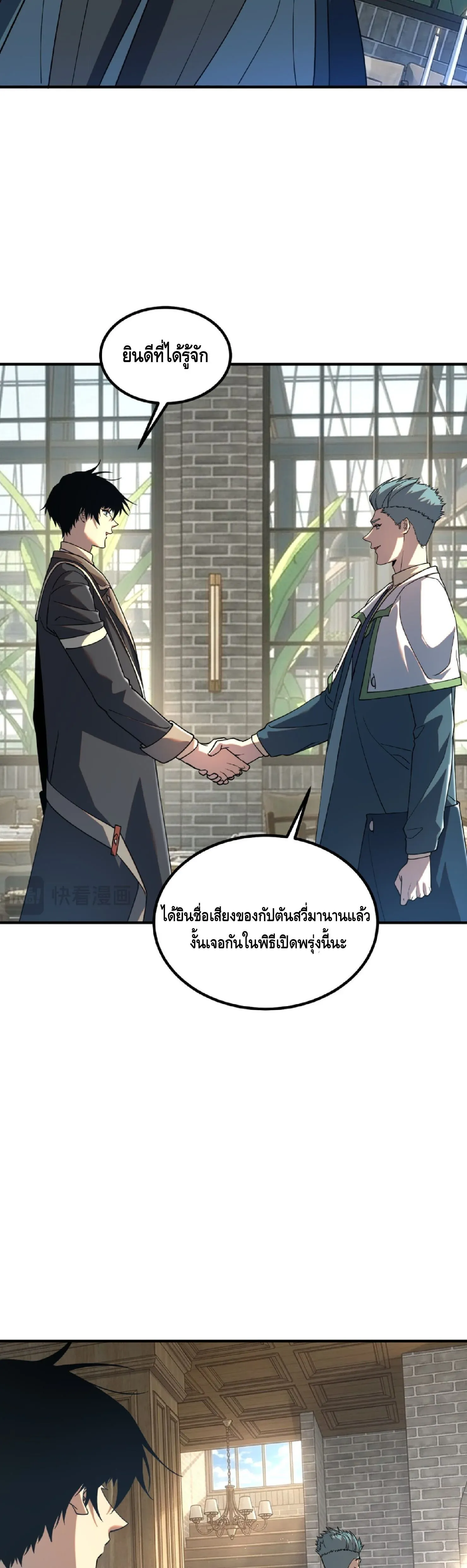 Awakening the Purple Thunder at the Beginning ปล_กอาช_พระด_บ S เทพอ_สน_ม_วงสวรรค_ ตอนที่ ตอนที่ 67 รูปที่ 6