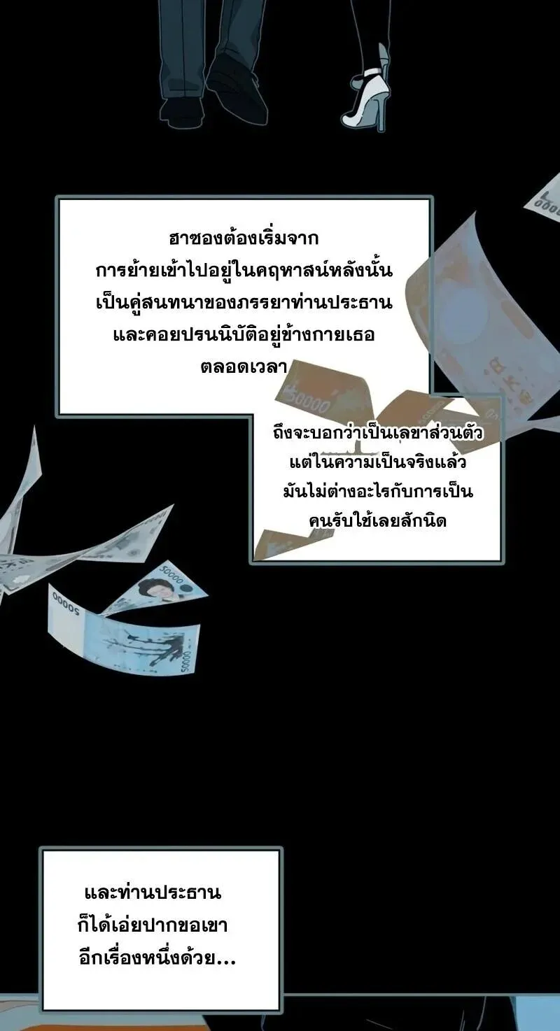 I Was Immediately Mistaken for a Monster Genius Actor เป_นน_กแสดงอ_จฉร_ยะโดยไม_ท_นต_งต_วเฉยเลย ตอนที่ ตอนที่ 95 รูปที่ 23