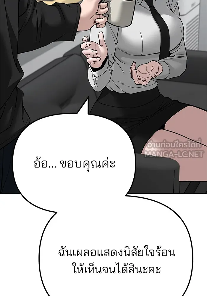 เลวฟาดเลว ตอนที่ 96 รูปที่ 147