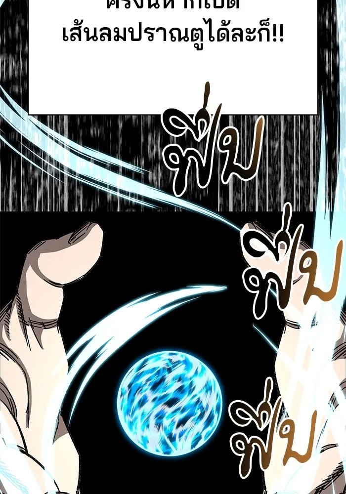 คุณปู่จอมยุทธกับหลานสาวสุดแกร่ง ตอนที่ 35 รูปที่ 11