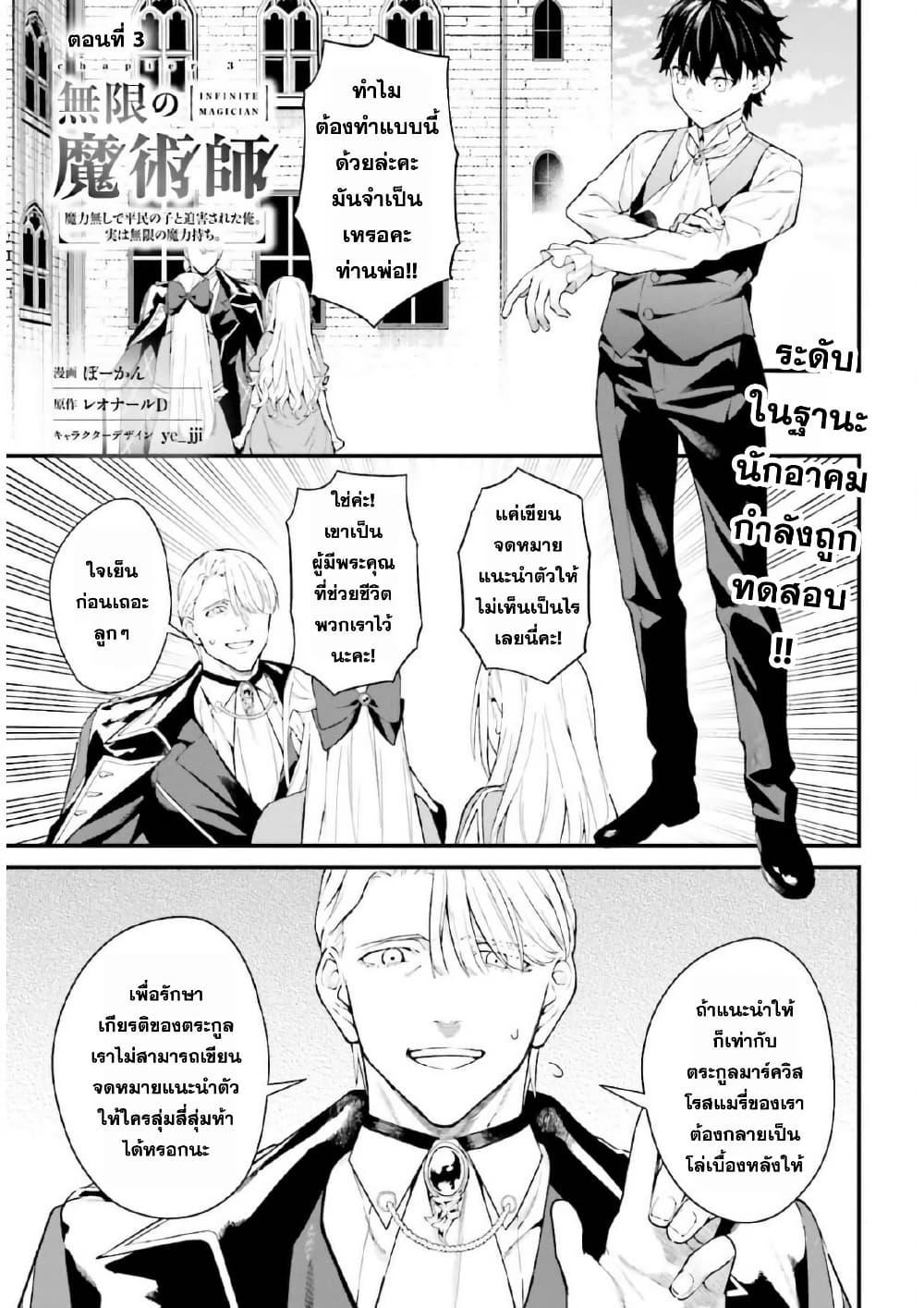 Manga-lc-com อ่านมังงะ อ่านการ์ตูน ออนไลน์ ฟรี Mugen no Majutsu Shi Maryoku Nashi de Heimin no Ko to Hakugai Sareta Ore. Jitsuha Mugen no Maryoku Mochi ตอนที่ 1 2 3 4 5 6 7 8 9 10 11 12 13 14 ฟรี ไม่มีโฆษณา Manga-lc - อ่าน มังงะ อ่าน การ์ตูน ออนไลน์ อ่านมังงะ ฟรี