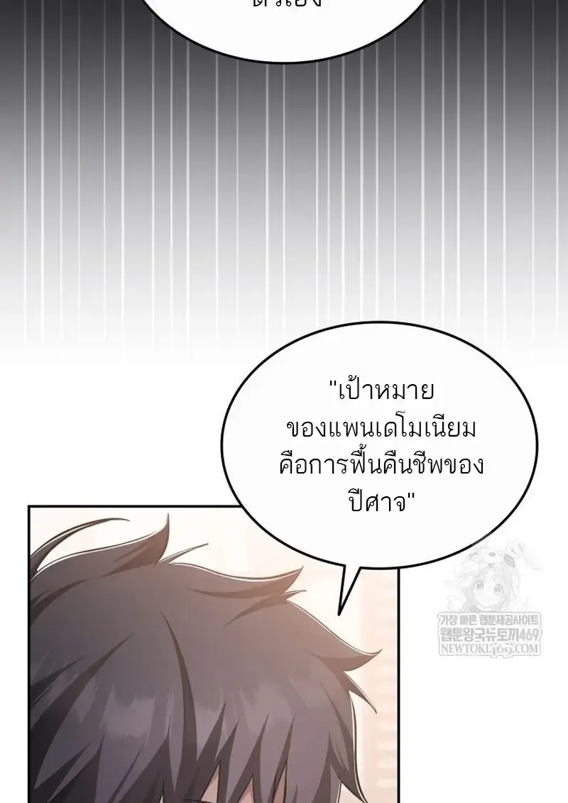 Subscribed To The Transcendental Channels แค_กดส_บตะไคร_ ก_ได_พล_งมาเฉยเลย ตอนที่ ตอนที่ 82 รูปที่ 48