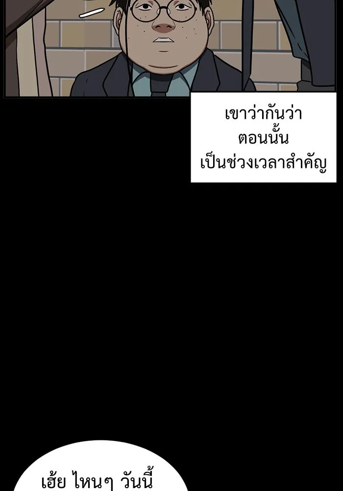 ช่วยเปลี่ยนฉันที ตอนที่ 82. เอเดน 2 รูปที่ 43