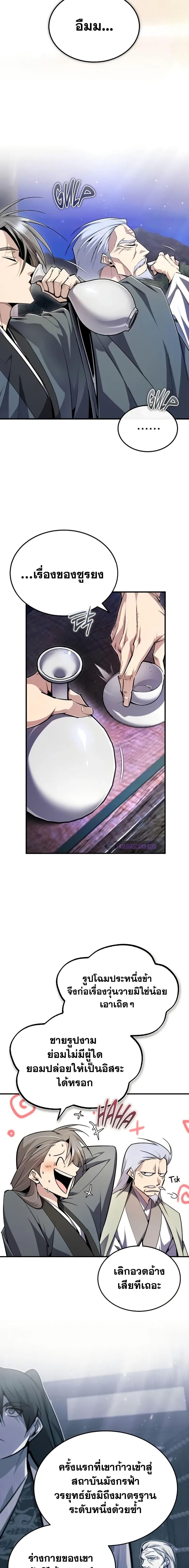 Manga-lc-com อ่านมังงะ อ่านการ์ตูน ออนไลน์ ฟรี Star Instructor Master Baek ตอนที่ 1 2 3 4 5 6 7 8 9 10 11 12 13 14 ฟรี ไม่มีโฆษณา Manga-lc - อ่าน มังงะ อ่าน การ์ตูน ออนไลน์ อ่านมังงะ ฟรี