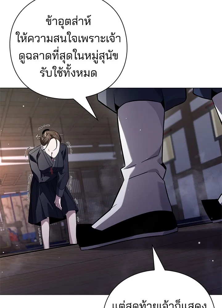 คืนแห่งโทแกบี ตอนที่ 16 รูปที่ 119
