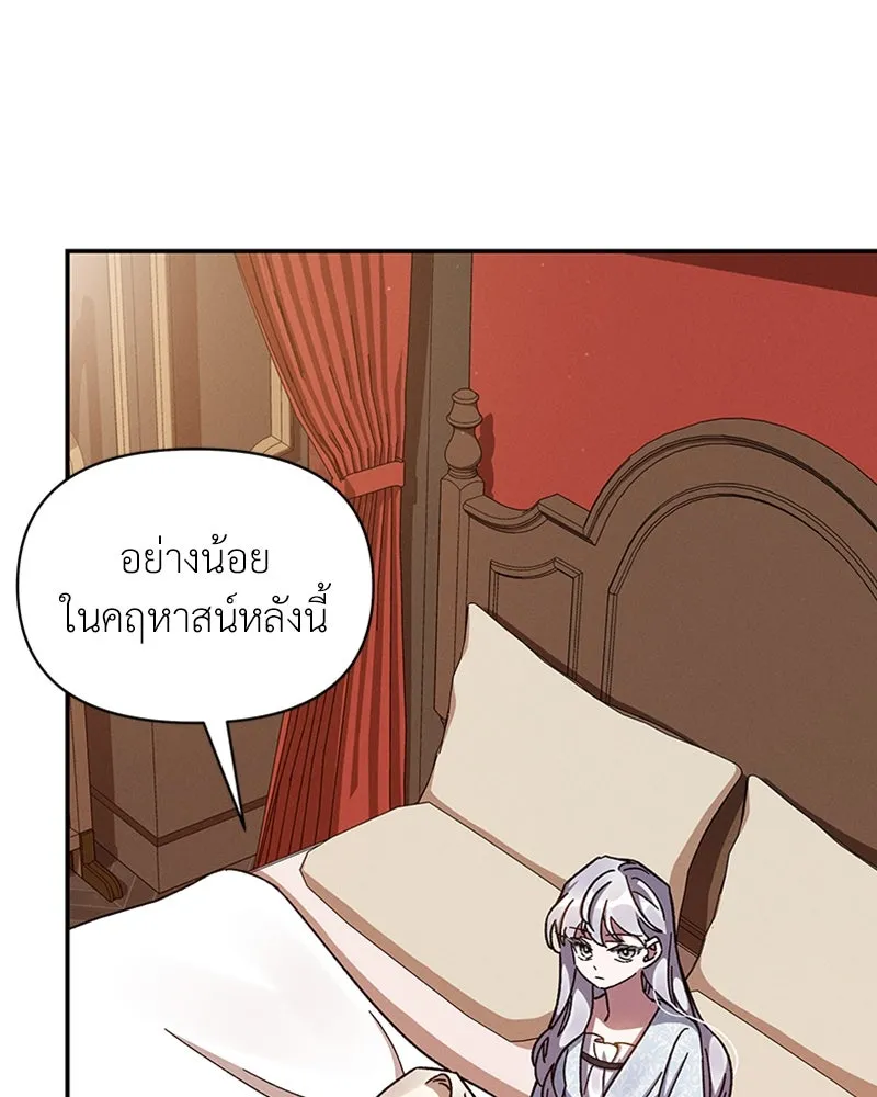 โอ้ ศัตรูที่รัก ตอนที่ 31 รูปที่ 25