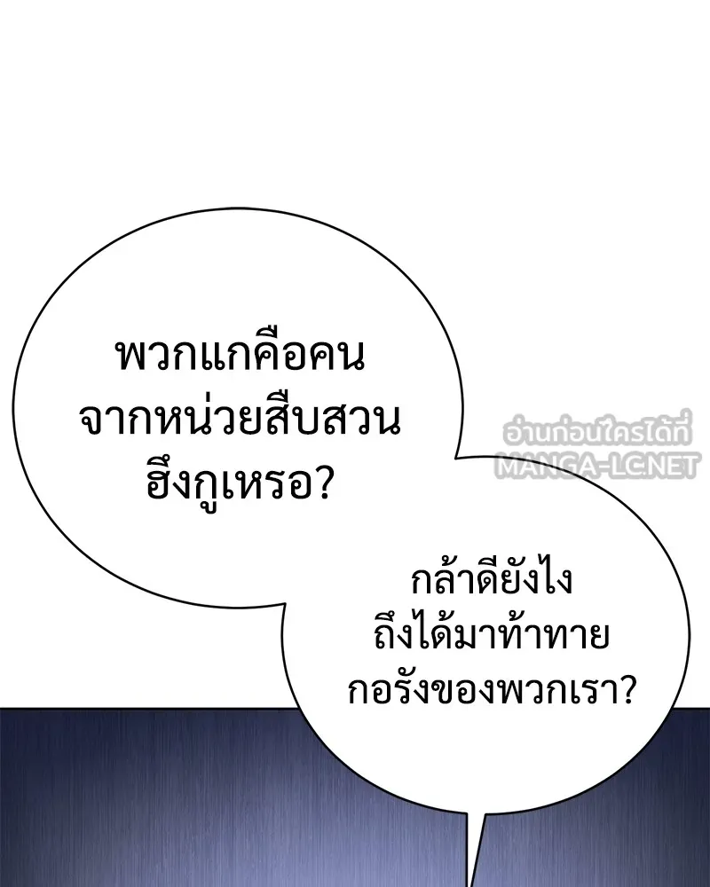 แบคXX ตอนที่ 13 รูปที่ 156