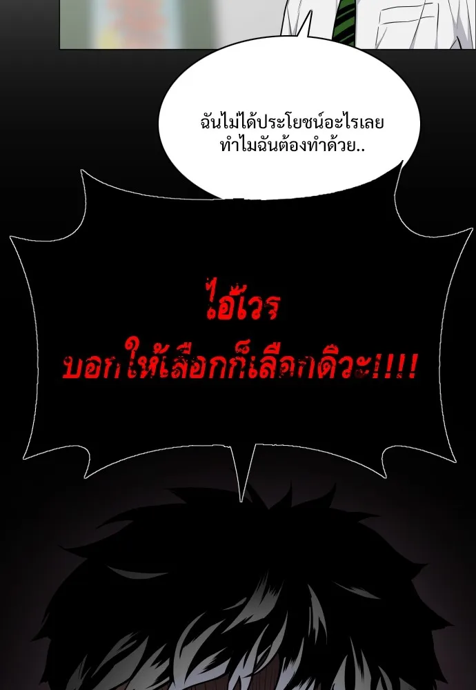 JAKDU ตอนที่ 23 รูปที่ 116