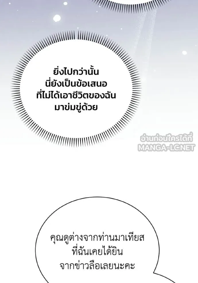 รักนะคะ ป๊ะป๋า ตอนที่ 42 รูปที่ 35