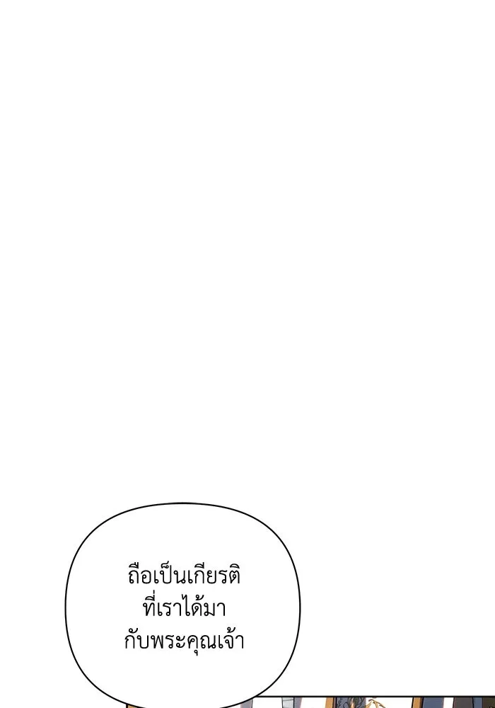 แอชสตาร์ต ตอนที่ 48 รูปที่ 47