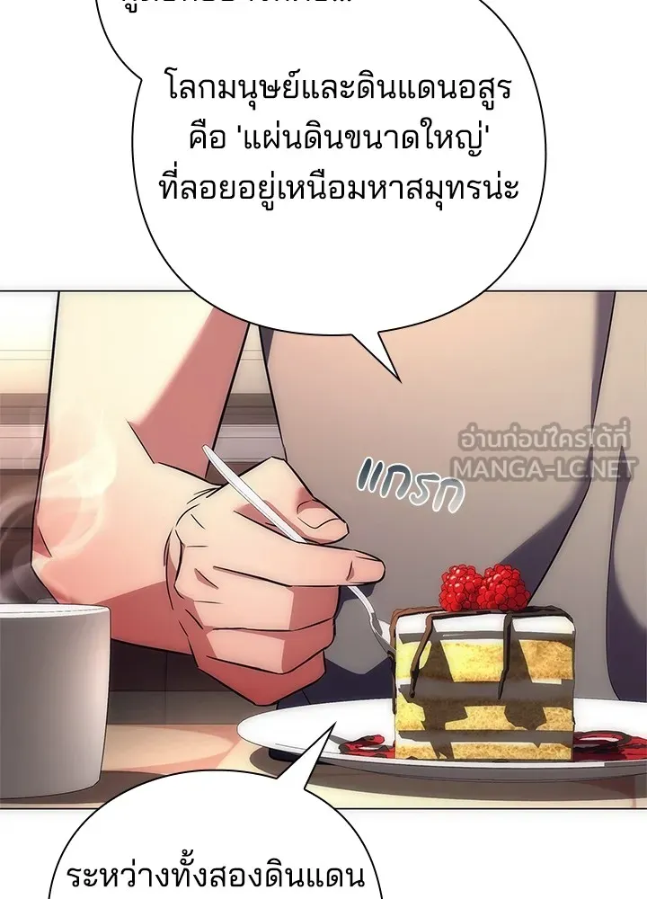 คืนแห่งโทแกบี ตอนที่ 45 รูปที่ 150