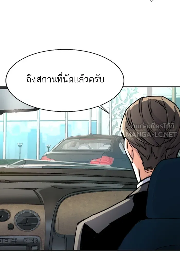 พี่ชายสายบอดี้การ์ด ตอนที่ 220 รูปที่ 30