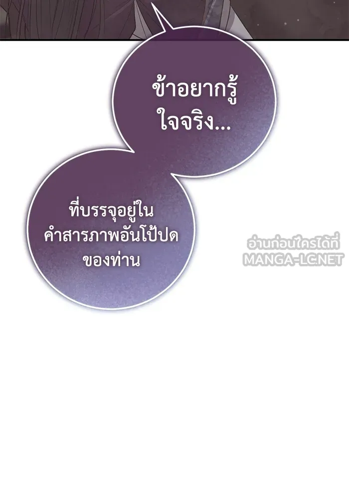 ยามหมาป่าทมิฬเพรียกหา ตอนที่ 4 รูปที่ 138