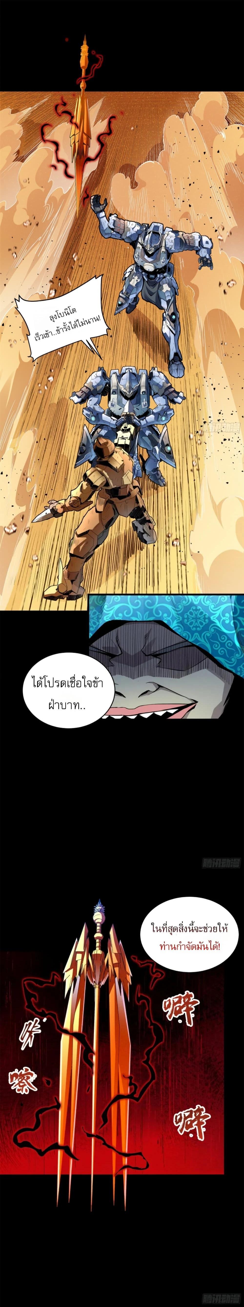 Manga-lc-com อ่านมังงะ อ่านการ์ตูน ออนไลน์ ฟรี Legend of Star General ตอนที่ 1 2 3 4 5 6 7 8 9 10 11 12 13 14 ฟรี ไม่มีโฆษณา Manga-lc - อ่าน มังงะ อ่าน การ์ตูน ออนไลน์ อ่านมังงะ ฟรี