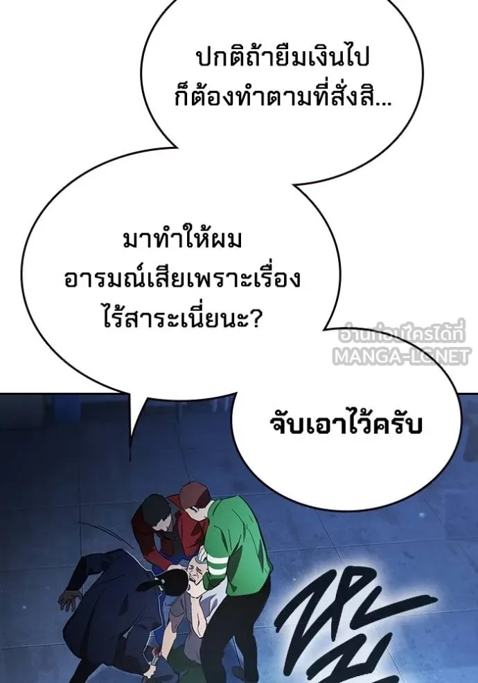 มหาสงครามคนแกร่ง ตอนที่ 27 รูปที่ 102
