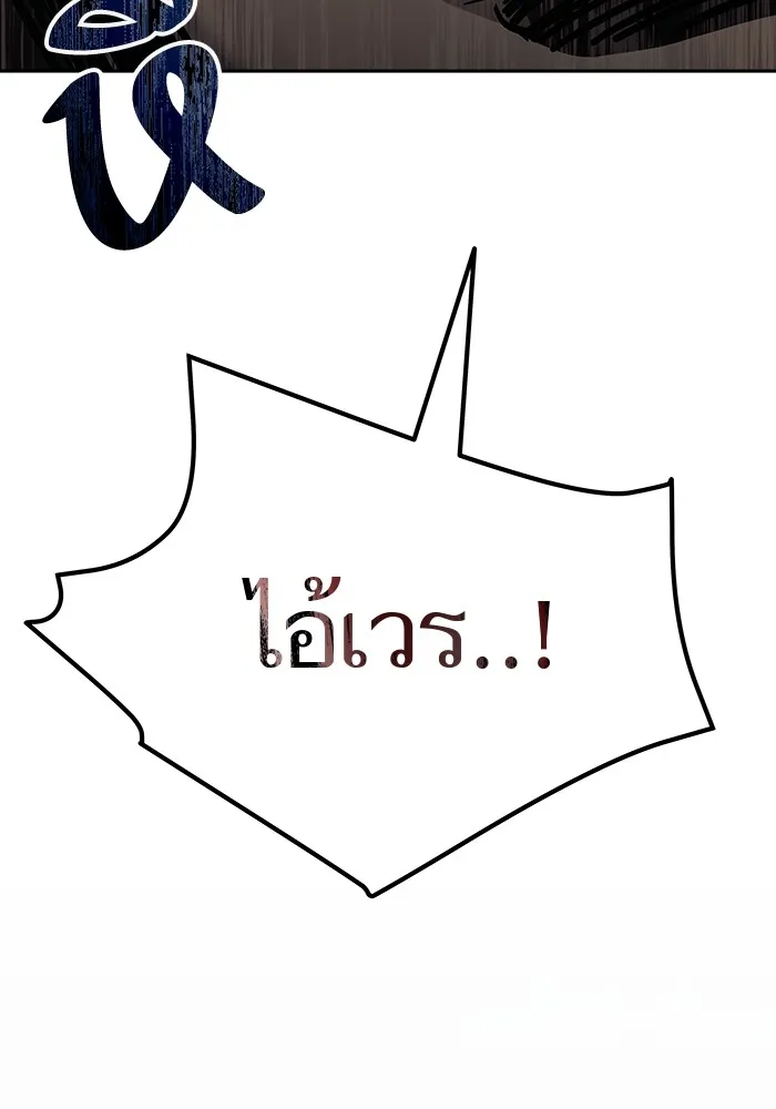 ทาวเวอร์ออฟก๊อด หอคอยเทพเจ้า ตอนที่ 206 การพบกันอีกครั้ง รูปที่ 49