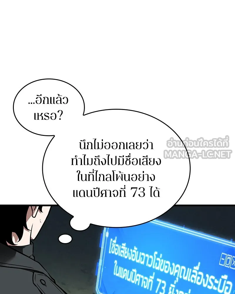 Omniscient Reader อ่านชะตาวันสิ้นโลก ตอนที่ 39 กำแพงลึกลับ (3) รูปที่ 123