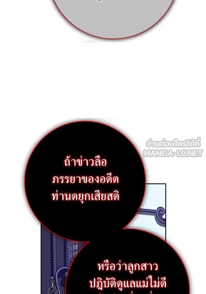ชิงชีวิตพลิกลิขิตชะตา ตอนที่ 156. pillow talk รูปที่ 135
