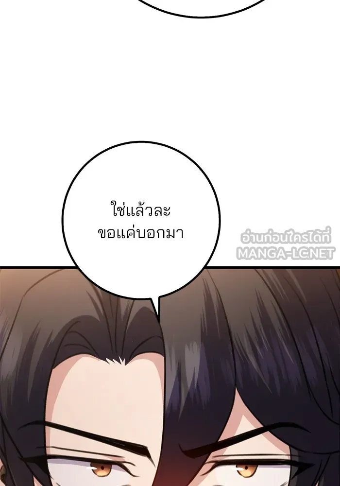 ดาบแห่งจักรพรรดิ ตอนที่ 18 รูปที่ 99