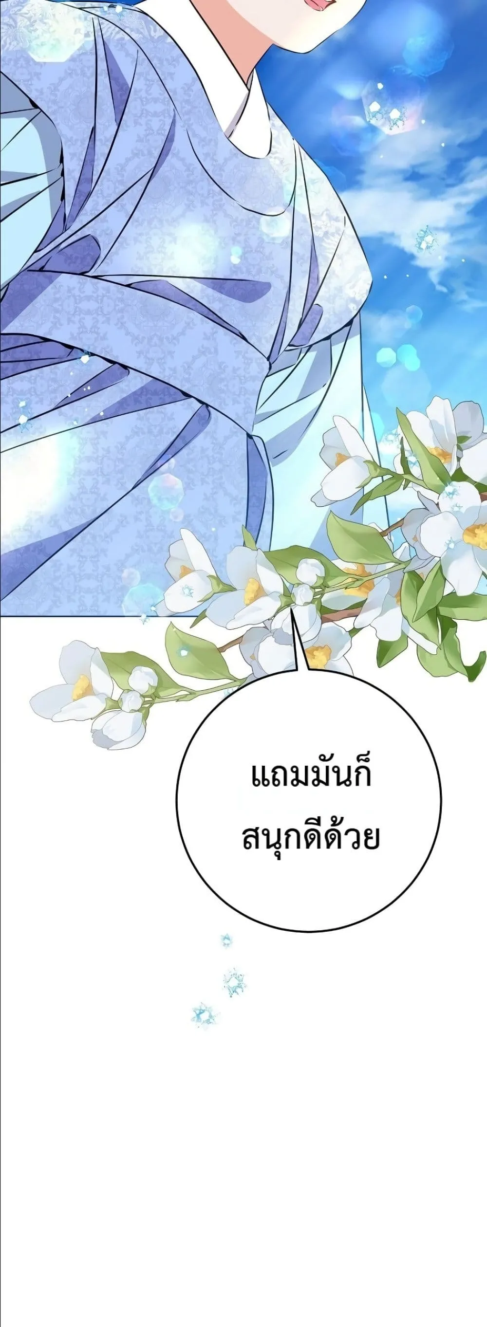 Manga-lc-com อ่านมังงะ อ่านการ์ตูน ออนไลน์ ฟรี The Princess’s Guide to a Perfect Life ตอนที่ 1 2 3 4 5 6 7 8 9 10 11 12 13 14 ฟรี ไม่มีโฆษณา Manga-lc - อ่าน มังงะ อ่าน การ์ตูน ออนไลน์ อ่านมังงะ ฟรี