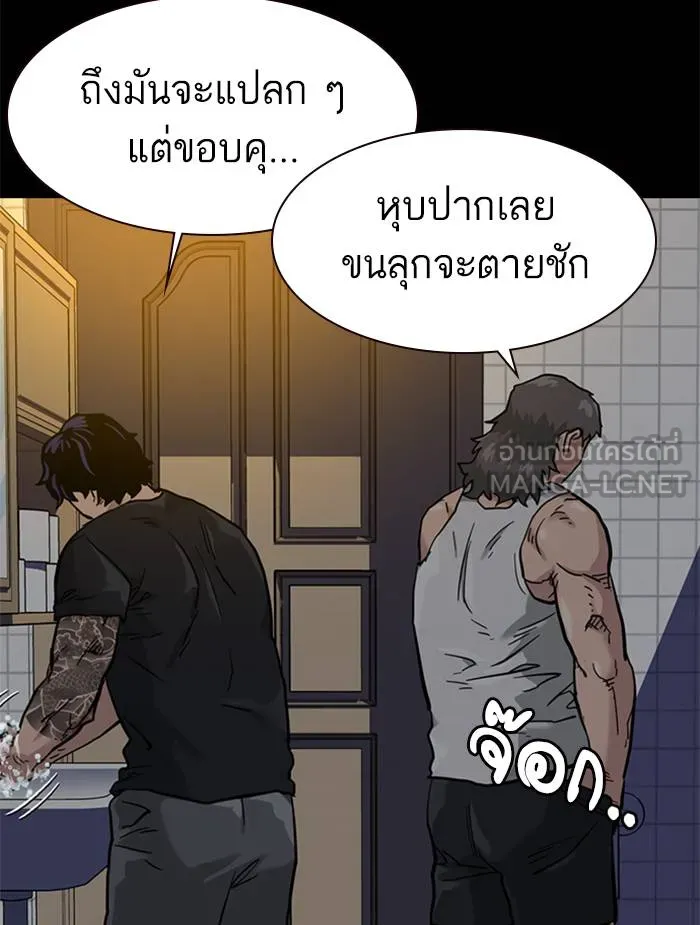 To not die ตอนที่ 49 รูปที่ 162