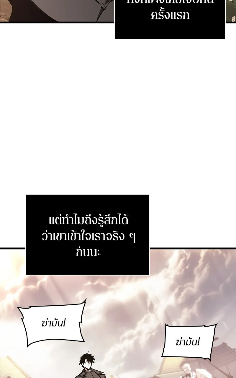 Omniscient Reader อ่านชะตาวันสิ้นโลก ตอนที่ 32 ความรักของคิมดกจา (9) รูปที่ 79