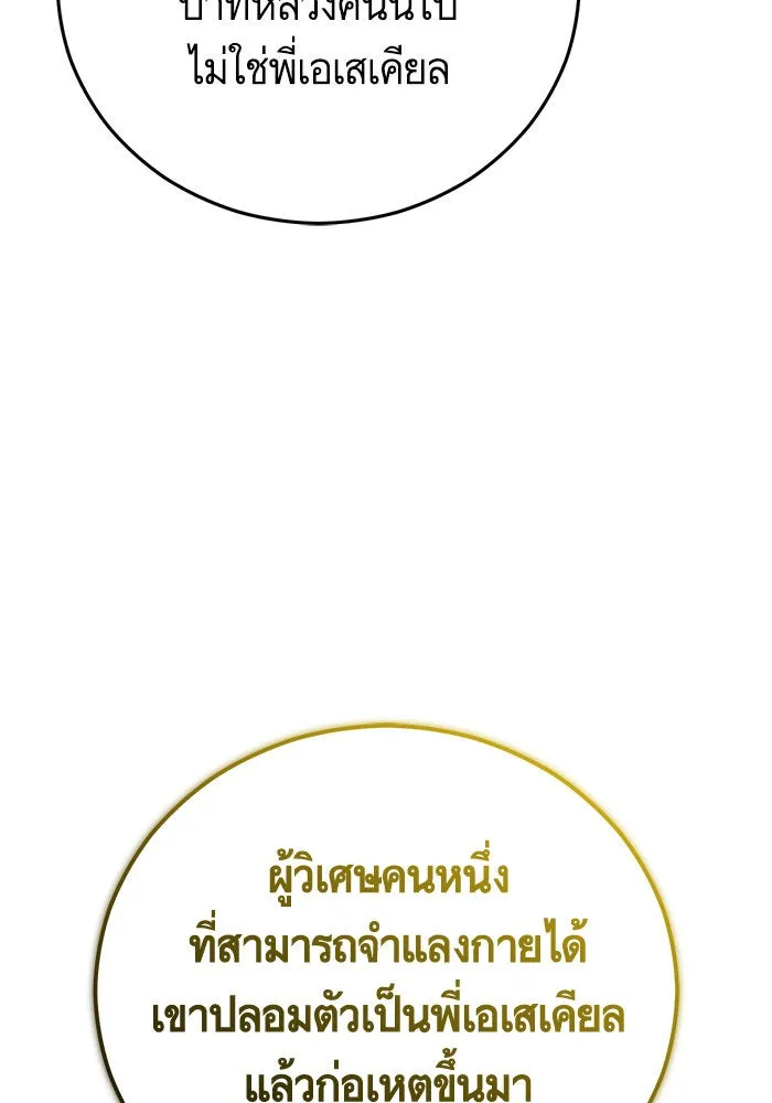 บุตรีดยุกขอไม่แต่งงานbrกับหนุ่มในฝัน ตอนที่ 96 รูปที่ 73