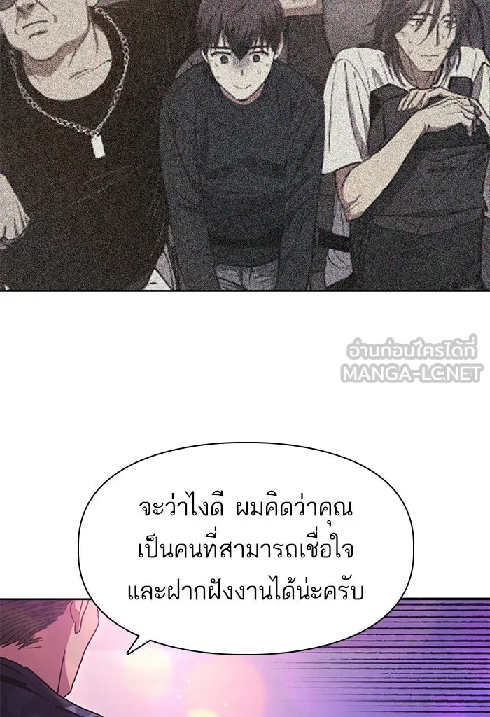 My S-Class Hunters ตอนที่ 18 off รูปที่ 21