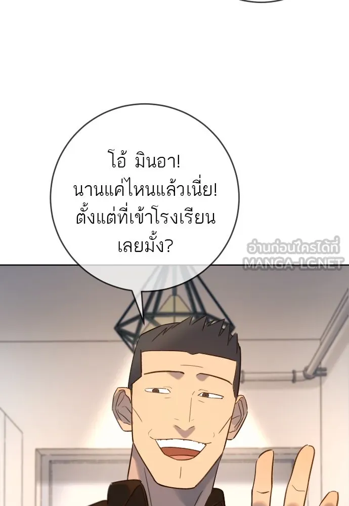 พริบตาเปลี่ยนโลก ตอนที่ 22 รูปที่ 39