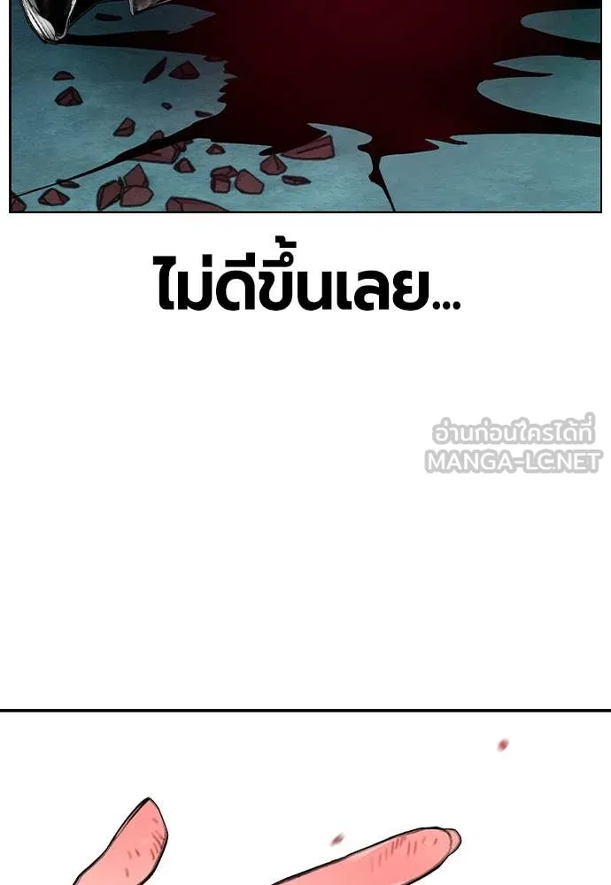 Jungle Juice ตอนที่ 152 รูปที่ 123