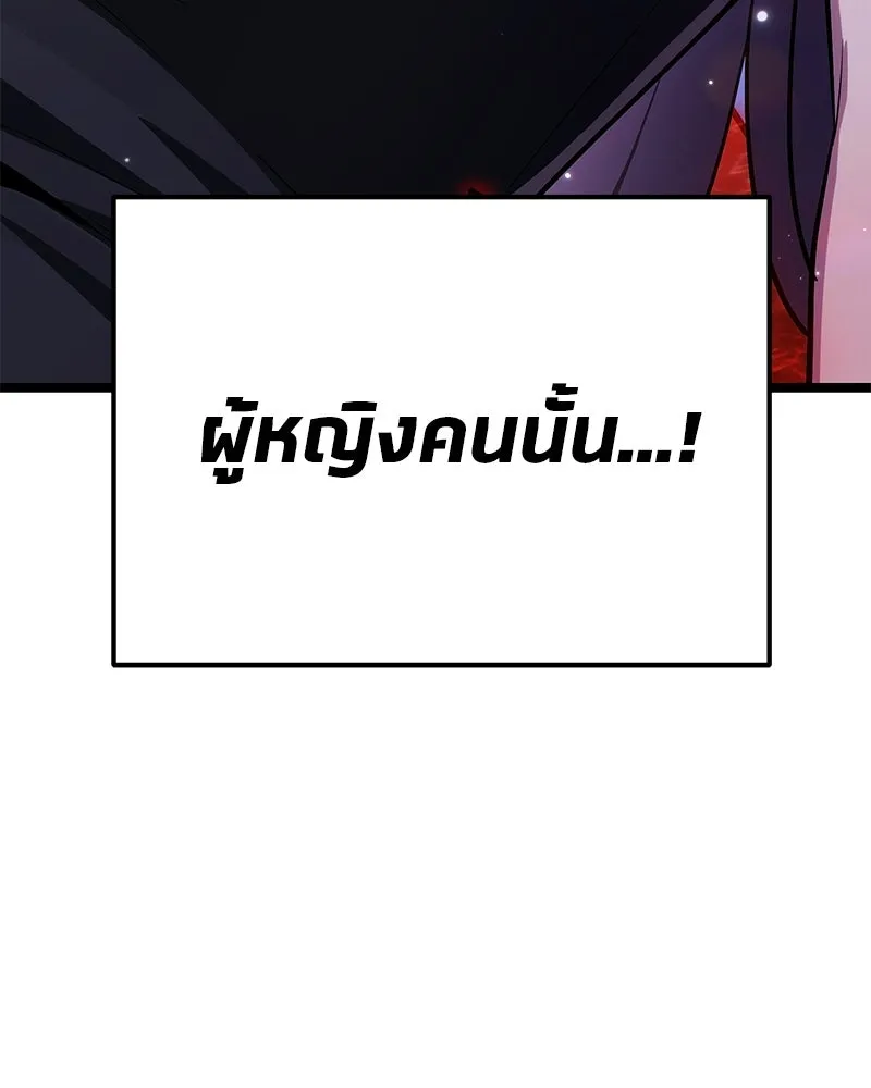 โทษที พื้นที่นี้ห้ามออก ตอนที่ 80 รูปที่ 79