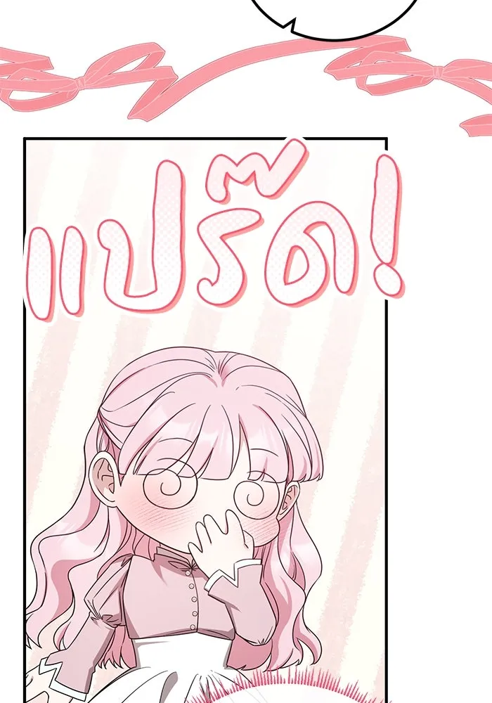 ครอบครัวพรรค์นั้น ฉันไม่มีวันกลับไป ตอนที่ 45 รูปที่ 49