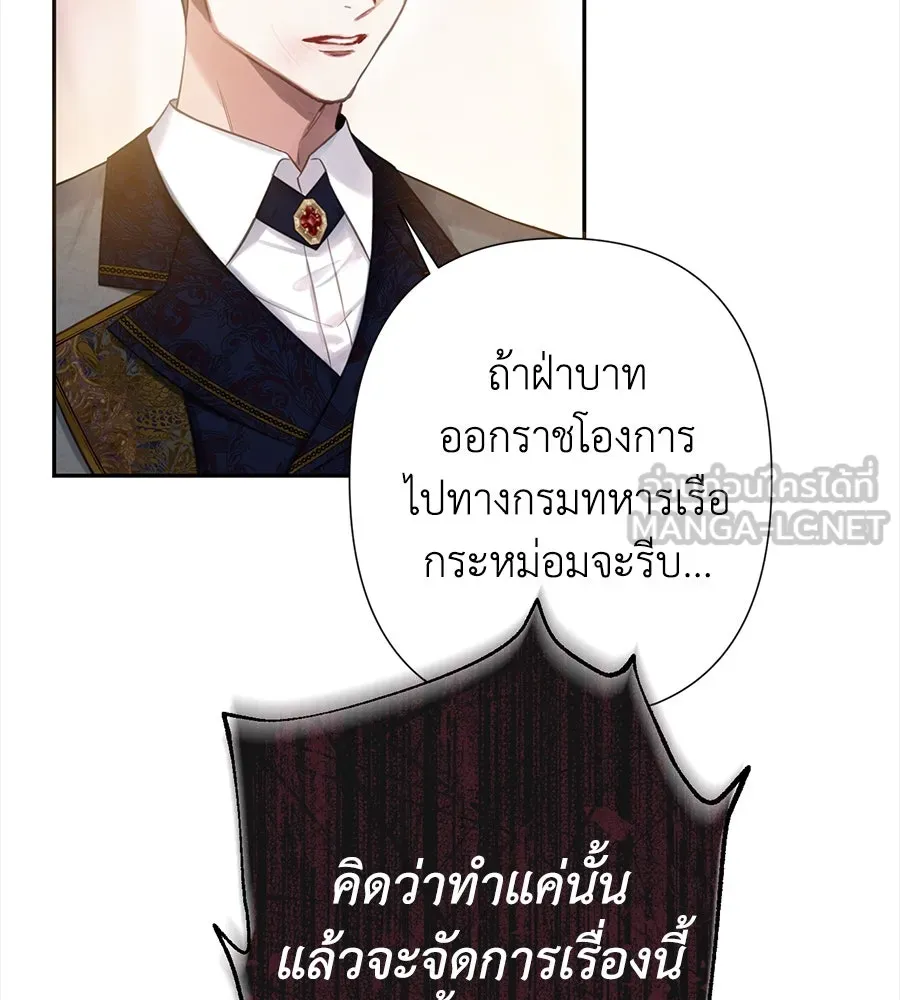 บาสเตียน ตอนที่ 21 รูปที่ 45